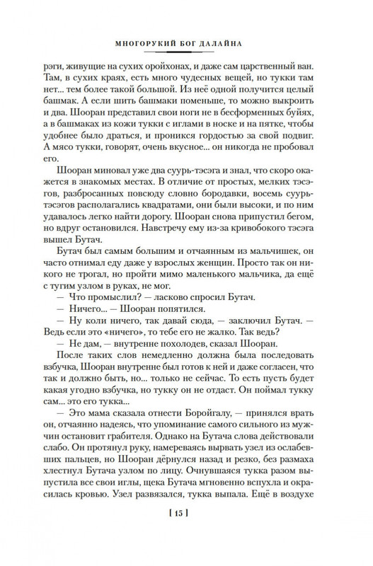2-page-0012