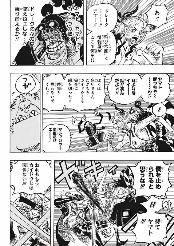 One Piece Chapter 1031 Syosetu Top