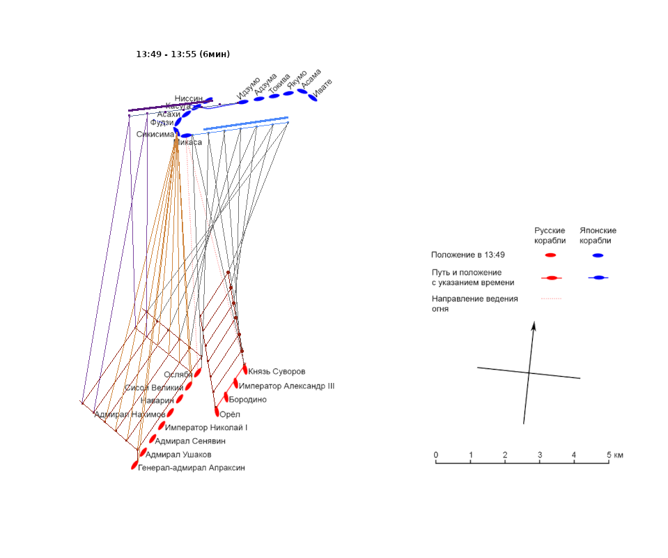 Цусима 13-49альт