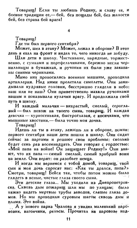 p0011
