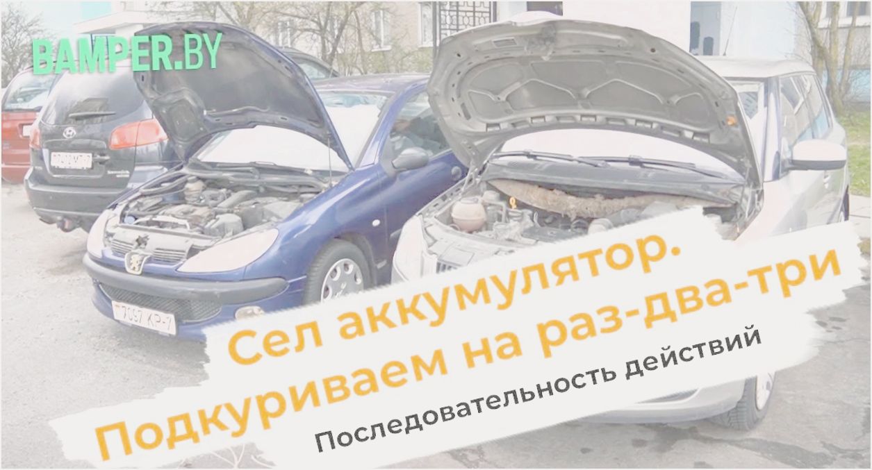 как попасть в машину если сел аккумулятор