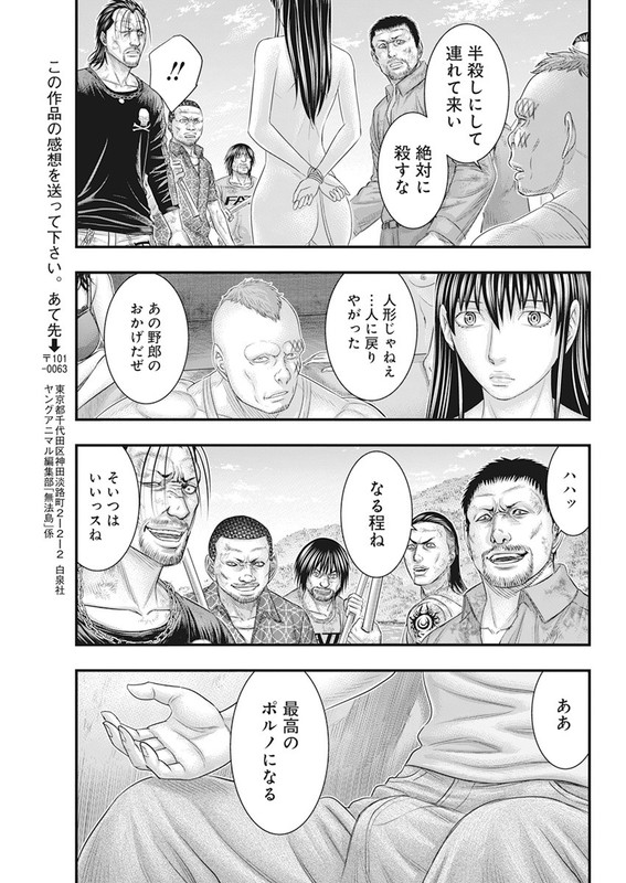 MuhoutouChap41-14
