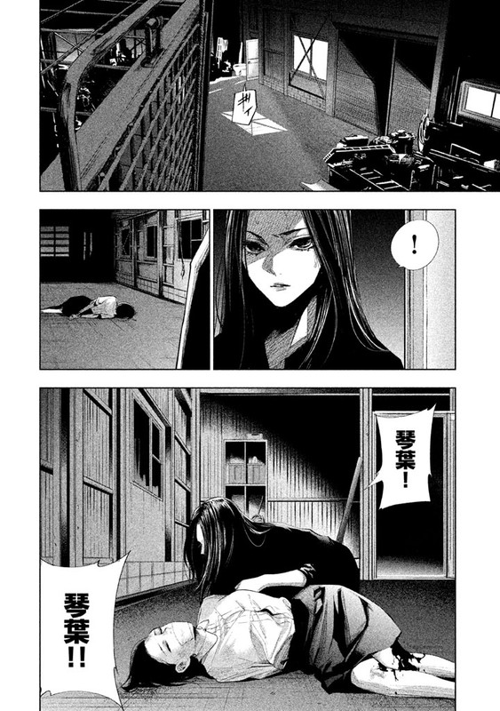 Tantei no TanteiVol2-17