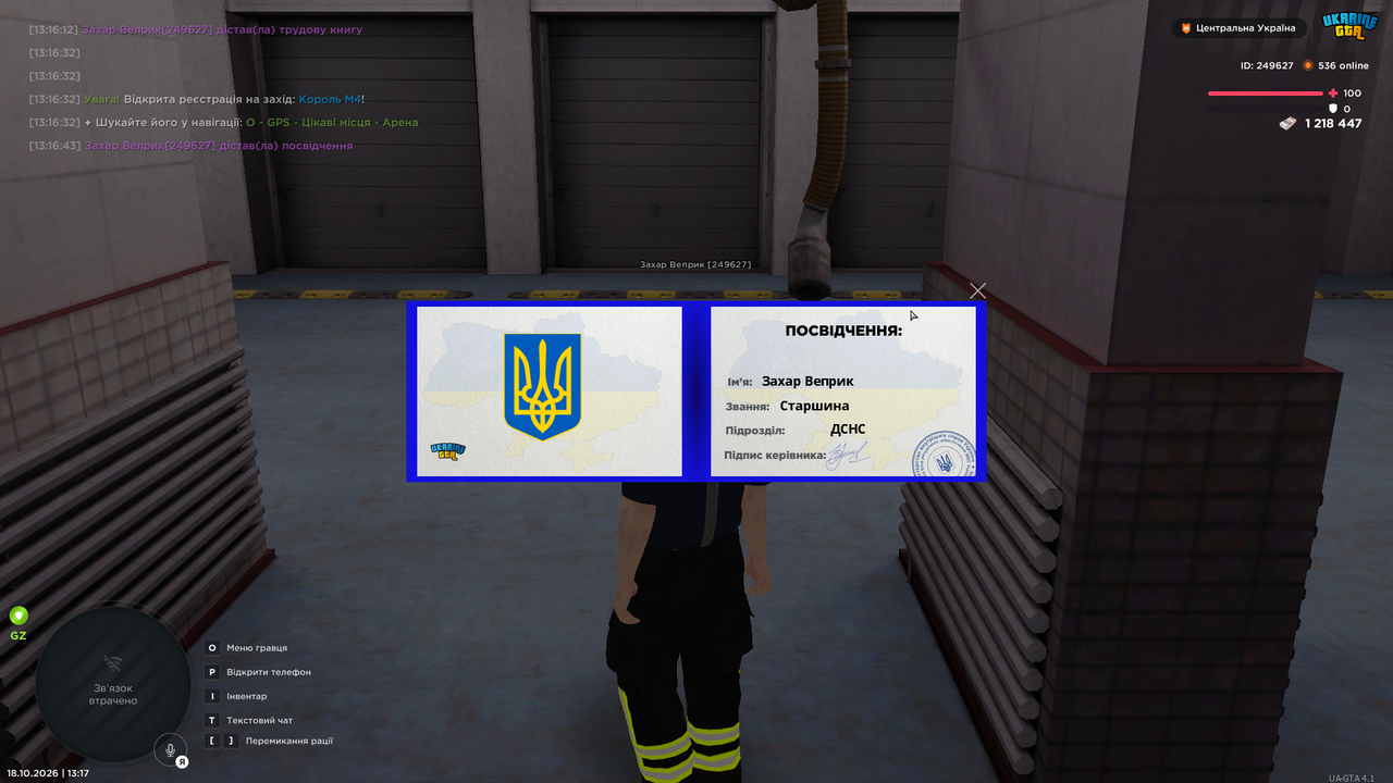 (1) ДСНС Рапорт на переведення в підрозділ UKRAINE GTA Ігровий форум Профіль 1 Microsoft E