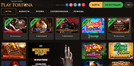 play fortuna casino зеркало