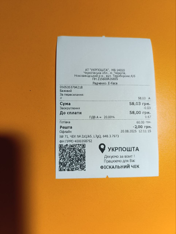 photo_2025-08-20_21-47-29