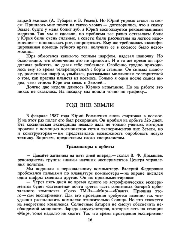 1989-29-page-0018
