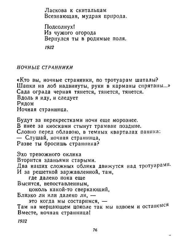 4223914c64e6145a0b3cabfdbcca8453-77