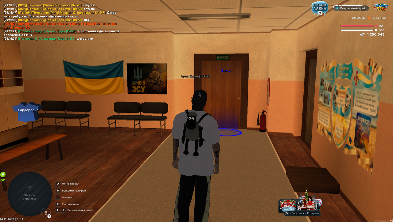 Снимок экрана 2025 12 24 211939