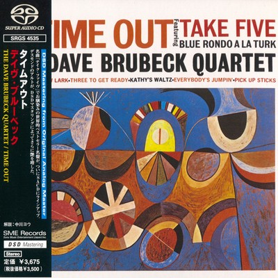 The Dave Brubeck Quartet - Time Out (1959) [2000, Japan, Remastered, Hi ...