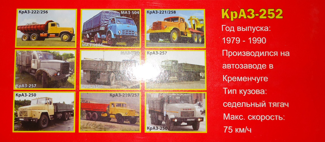 К-252 коробка