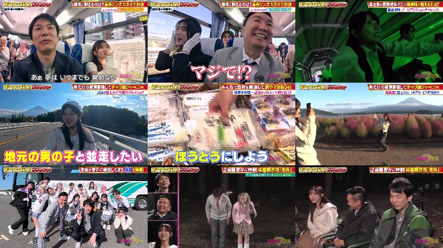 超無敵クラス