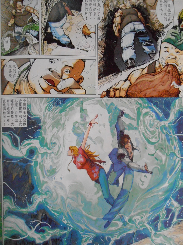 王小龍传:玉女。金童 PB220198