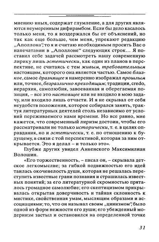 Bogdanovich-Tatana-Povest-mojej-zhizni-page-0032
