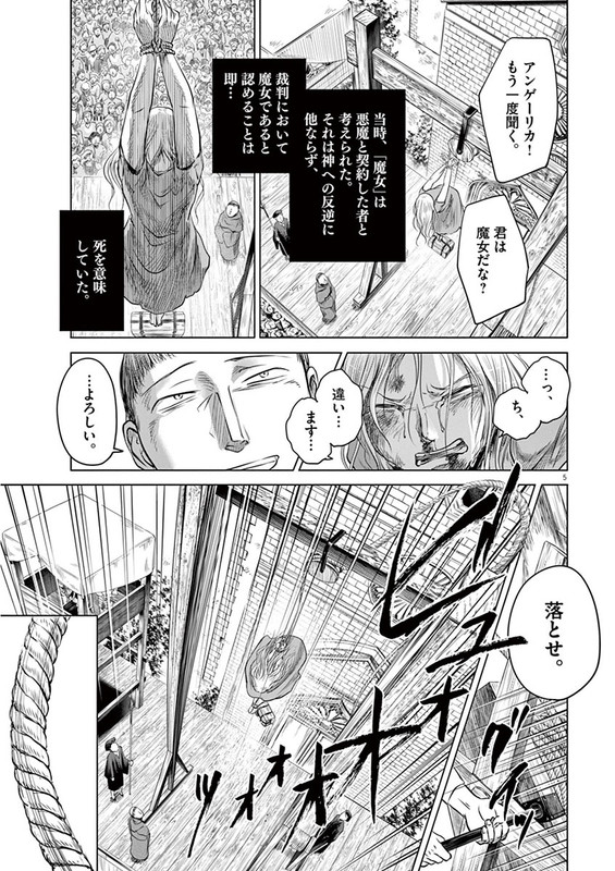 Hengoku no SchwesterVol1-13