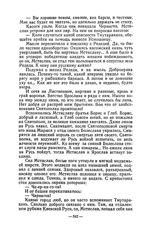 p0342