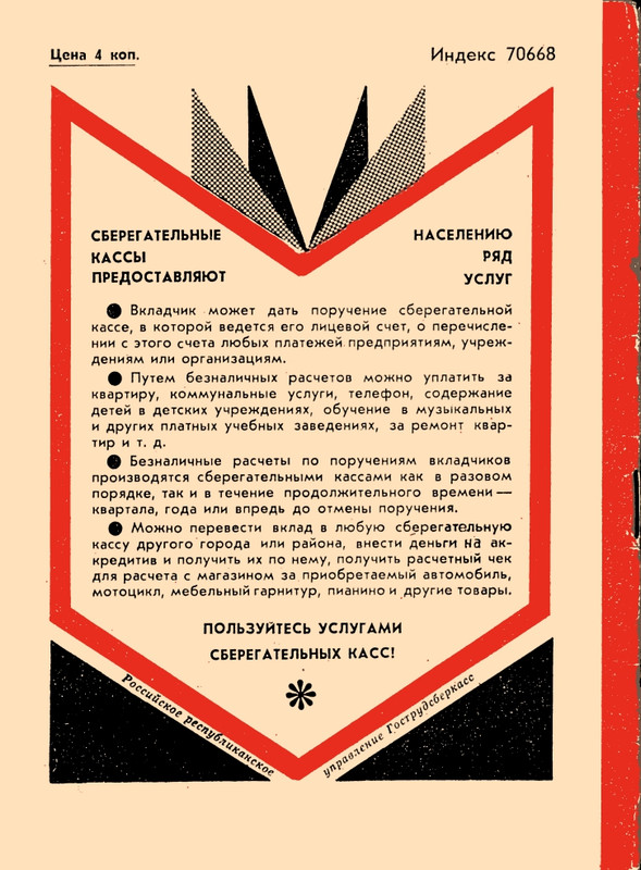 Abashidze-Iraklij-Dusha-poeta-Stihi-page-0034