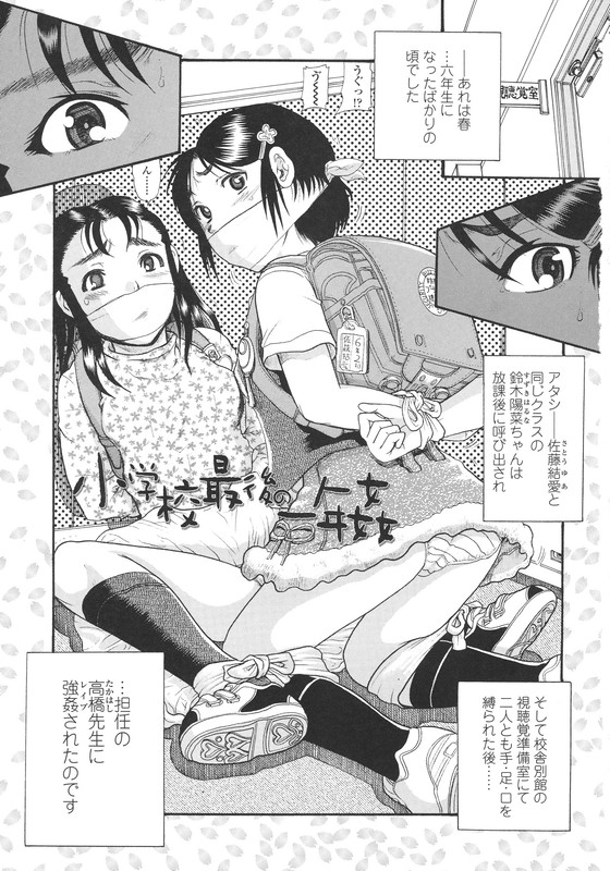 Loli - Hamehame-1