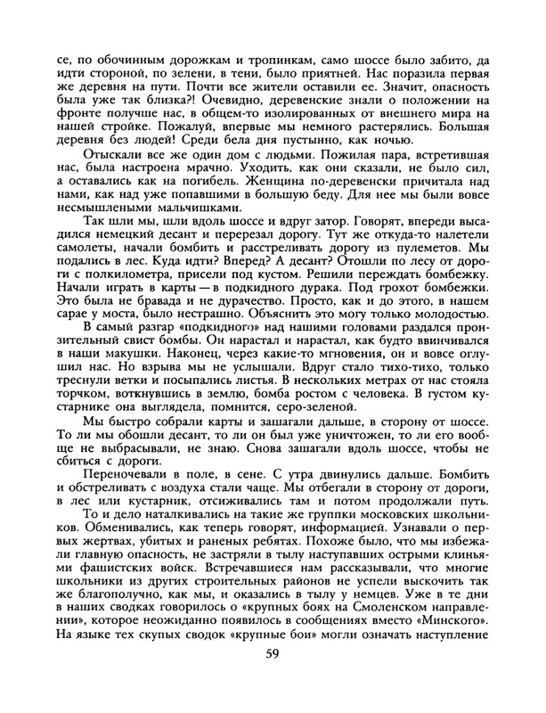 1988-19-page-0061