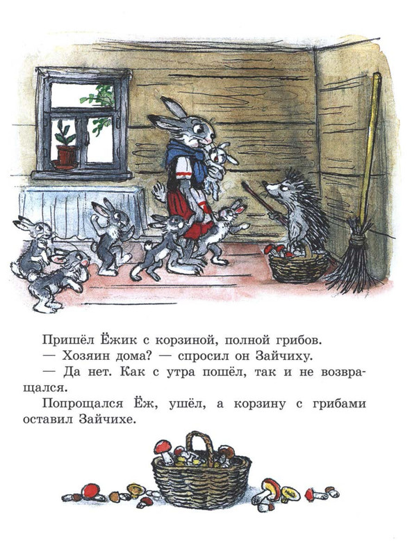 Sutejev-Vladimir-Petuh-i-Kraski-49