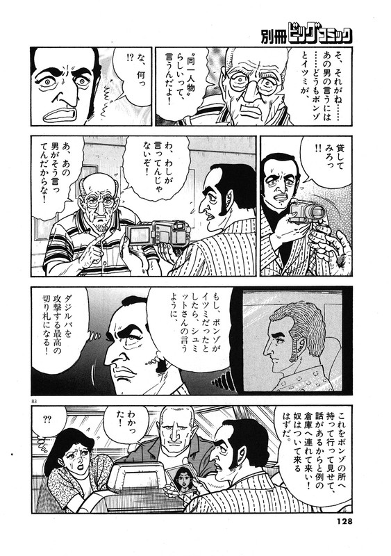 Golgo 13Vol163-7