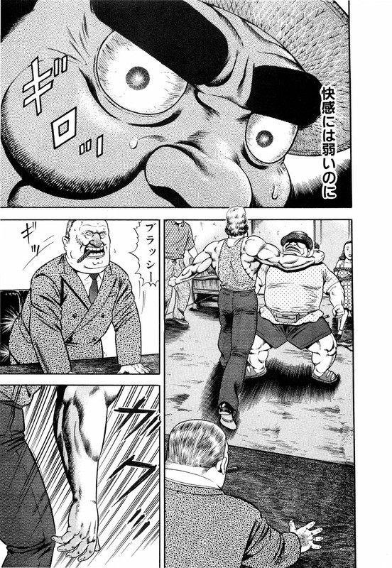 Tetsujin GanmaVol7-8