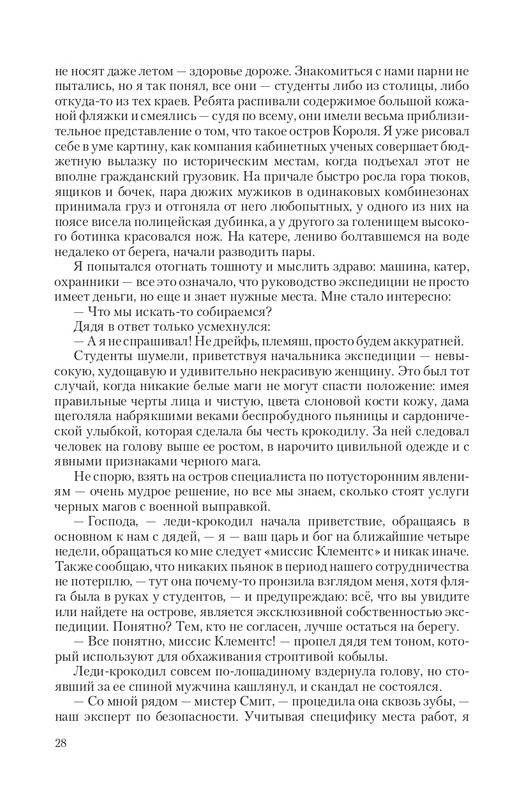 Zhit-Moj-T-page-0028