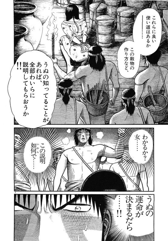 OnimushiVol4-17