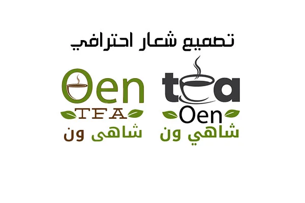 تصميم شعار OEN