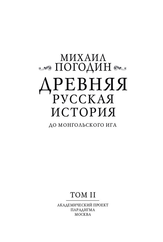 II-page-0002
