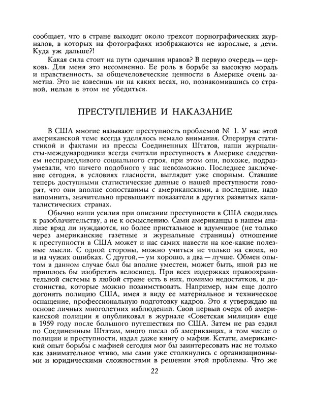 1991-03-page-0023