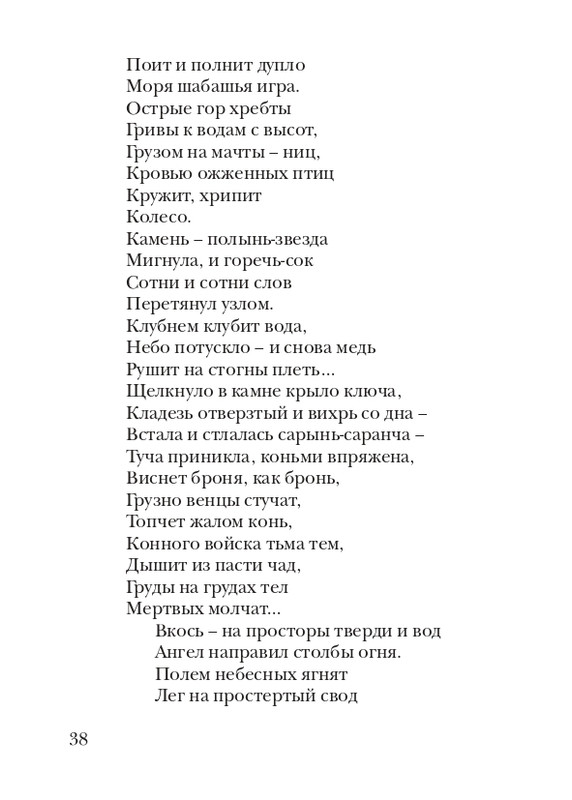 lann-heroica-2010-page-0040