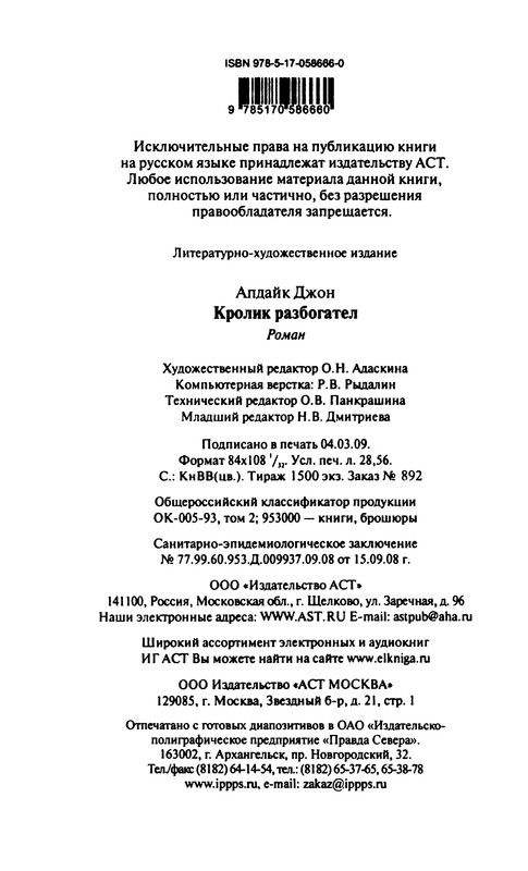 p0545