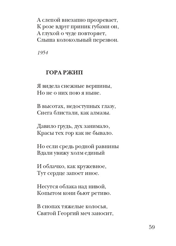 boem-irina-orfej-2010-izd-page-0060