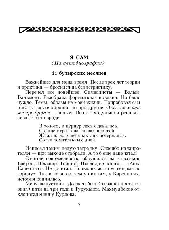 ITD000000001368732-page-0007