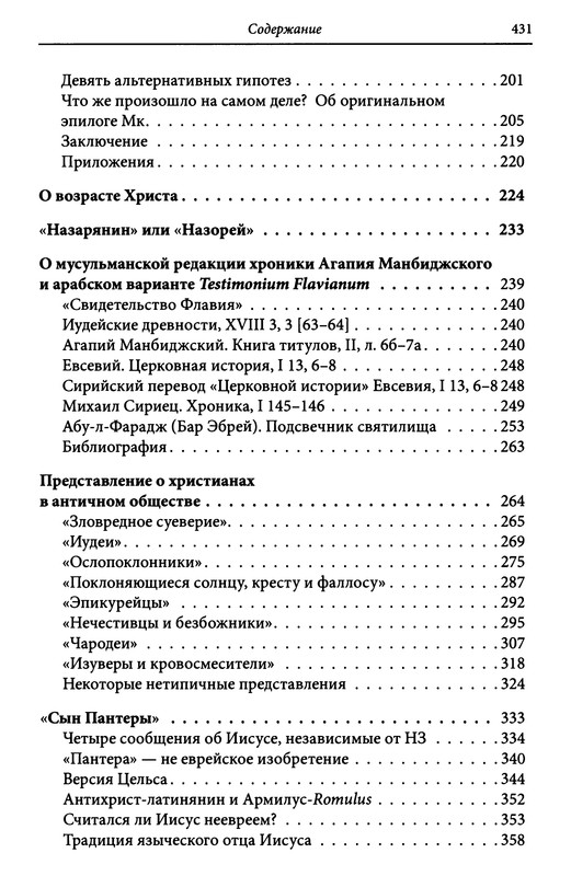 p0432