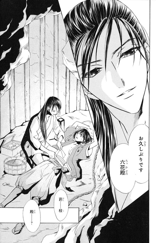 KashuraVol3-29