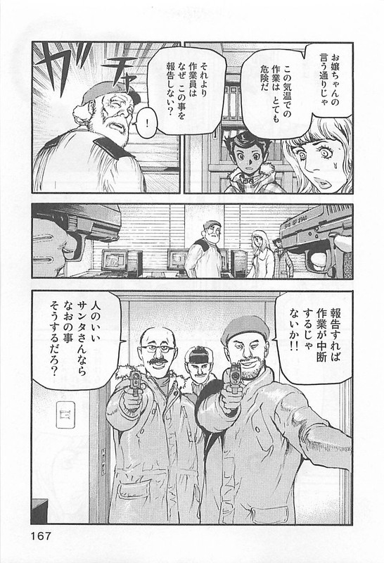 AdamasVol6-9