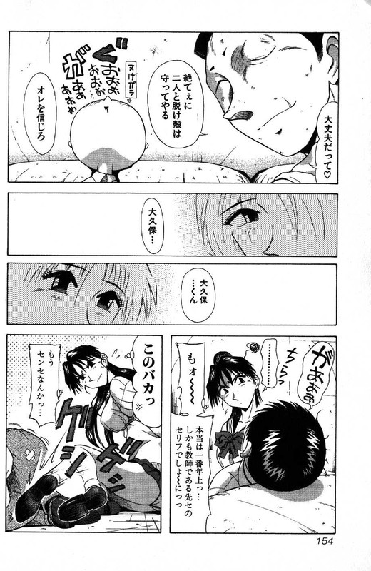 Kyoukasho ni Nai!Vol11-35