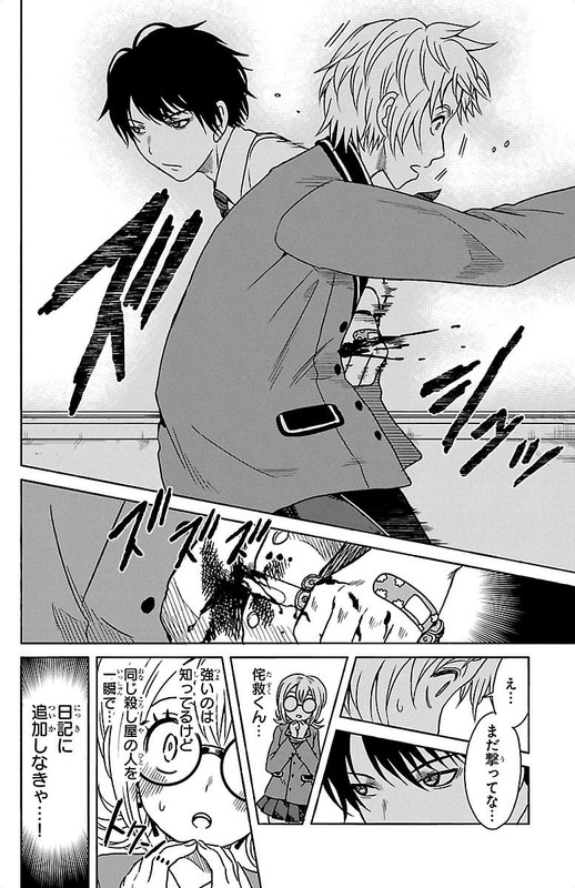 Shishunki no FutariVol1-15