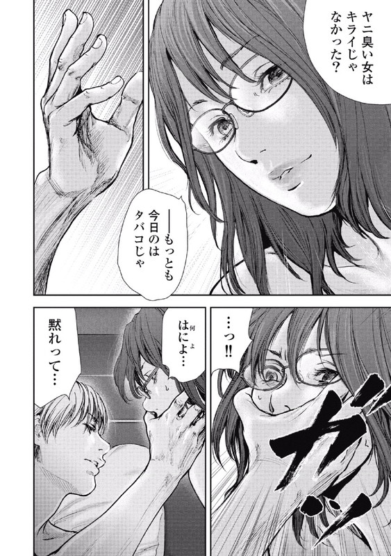 Gift ±Vol7-1