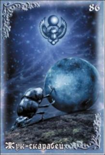 Карта огонь дыхание ночи