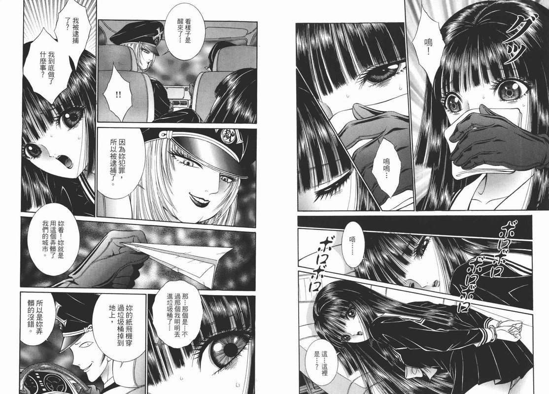 Chizuru KitanVol2-1