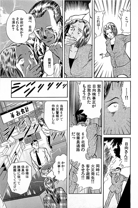 Kansatsui SayokoVol4-2