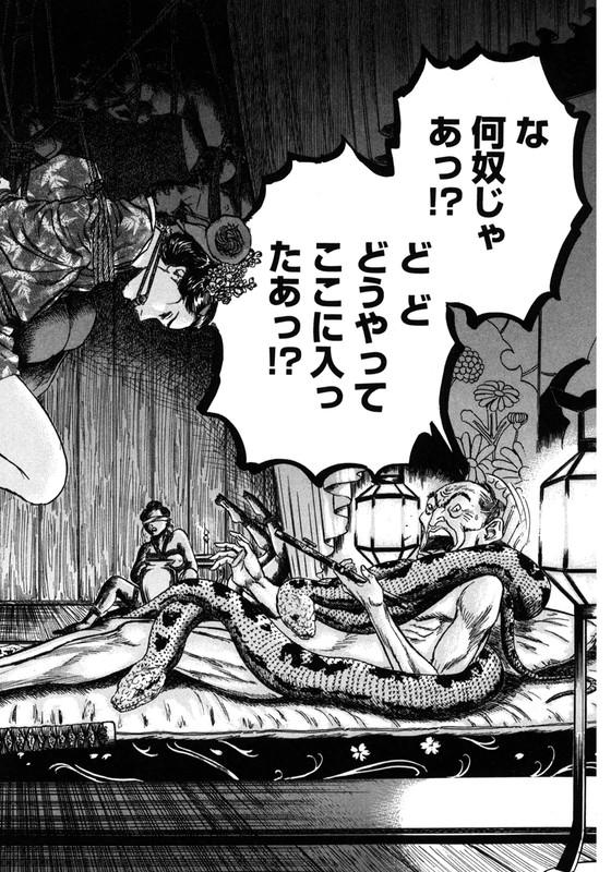 Kirishima RenjiVol2-25