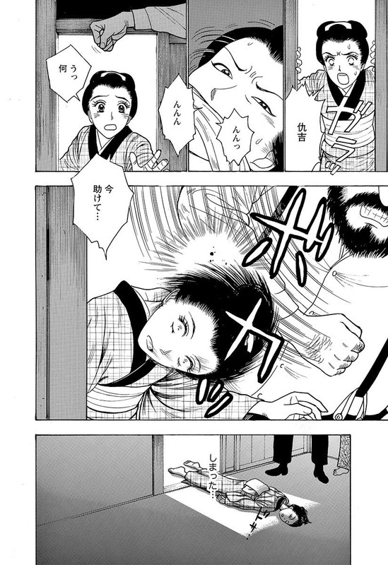 Injutsu Kunoichi RenVol1-2