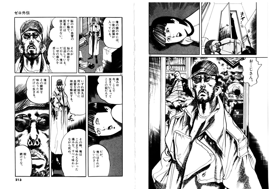Yami no AegisVol3-2