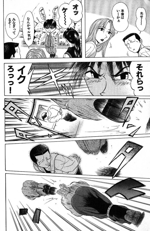 Kyoukasho ni Nai!Vol11-43