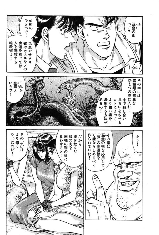 Blue DragonVol6-10