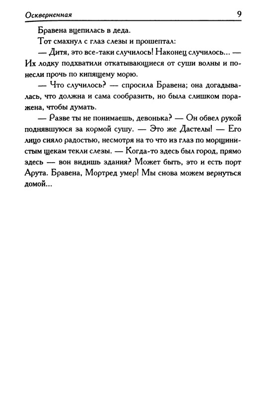 p0011